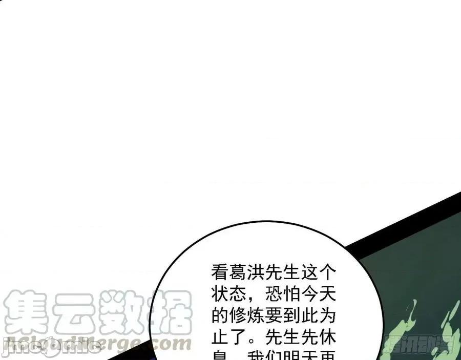 我为邪帝 我为邪帝175.zip 第17页
