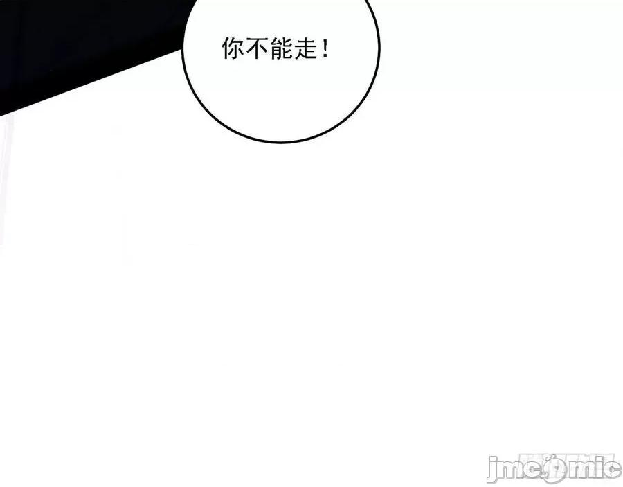 我为邪帝 我为邪帝175.zip 第22页