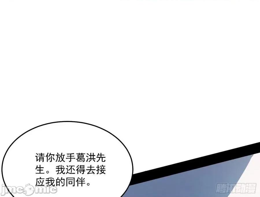 我为邪帝 我为邪帝175.zip 第23页