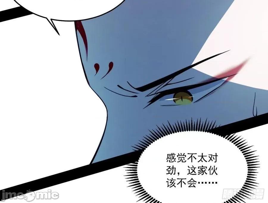 我为邪帝 我为邪帝175.zip 第24页