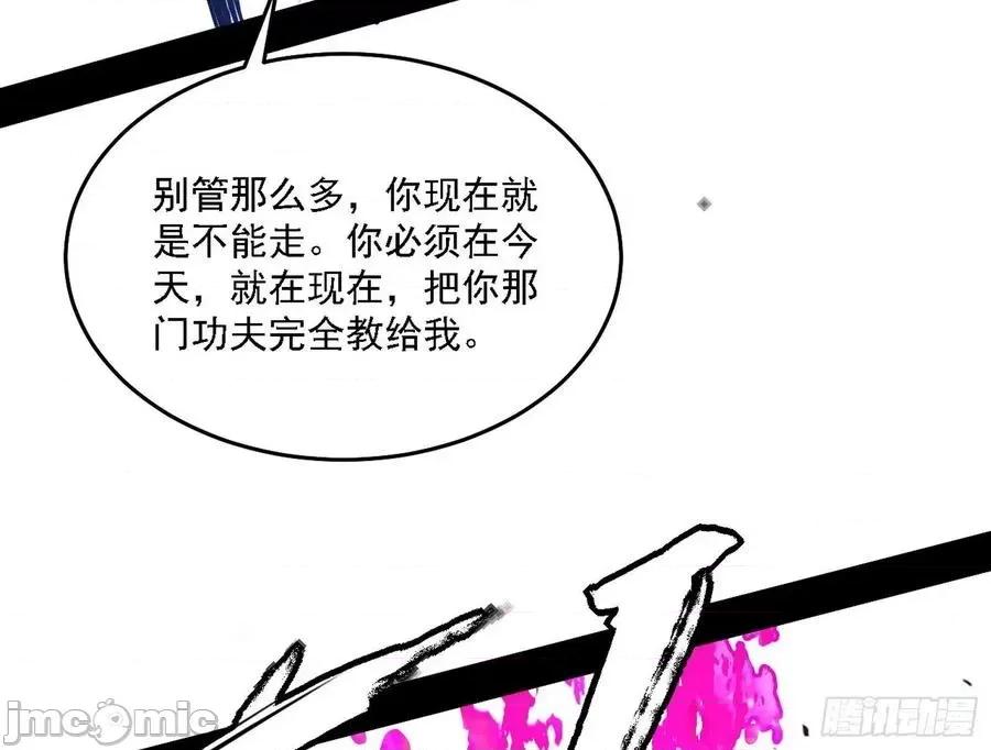 我为邪帝 我为邪帝175.zip 第27页