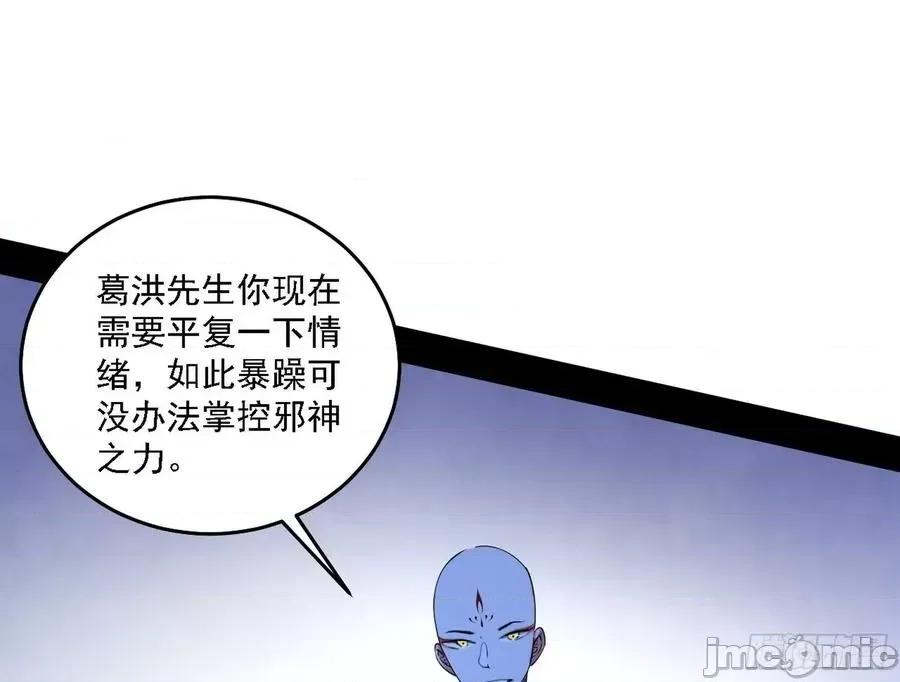 我为邪帝 我为邪帝175.zip 第35页