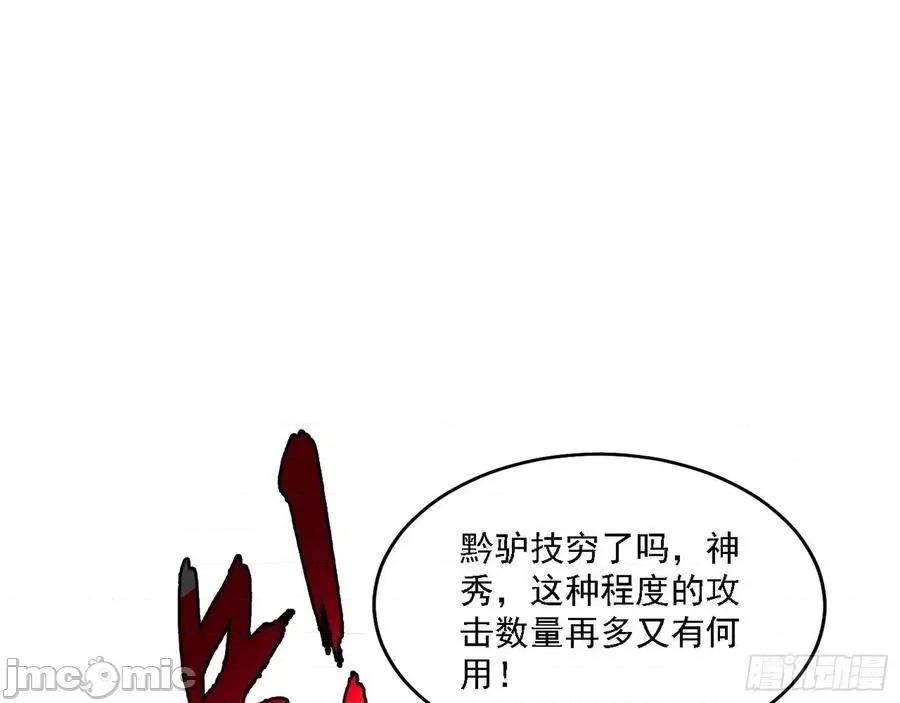 我为邪帝 我为邪帝175.zip 第70页