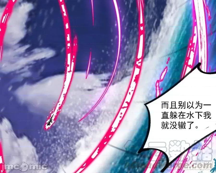 我为邪帝 我为邪帝175.zip 第93页