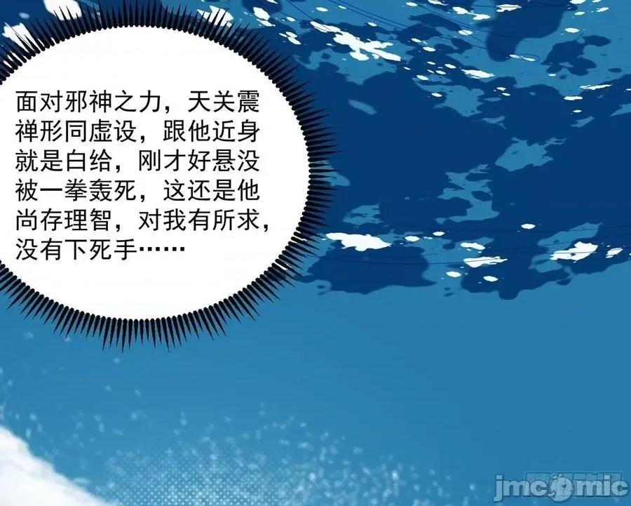我为邪帝 我为邪帝175.zip 第100页