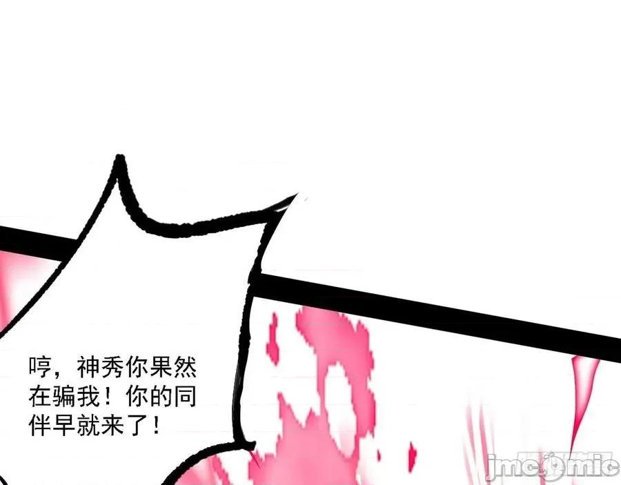 我为邪帝 我为邪帝175.zip 第108页