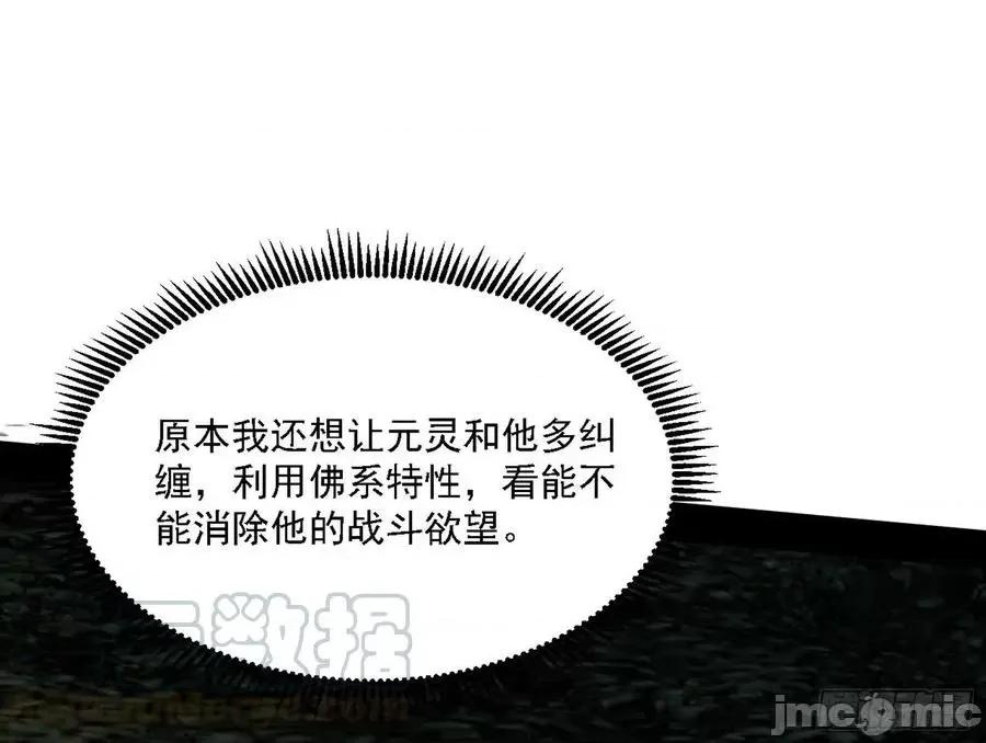 我为邪帝 我为邪帝175.zip 第125页