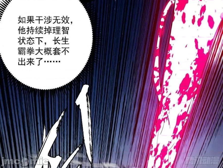 我为邪帝 我为邪帝175.zip 第128页