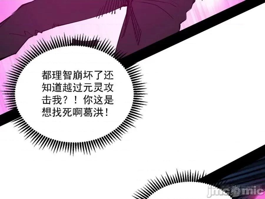 我为邪帝 我为邪帝175.zip 第142页