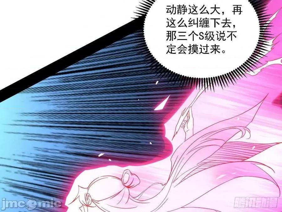 我为邪帝 我为邪帝175.zip 第143页