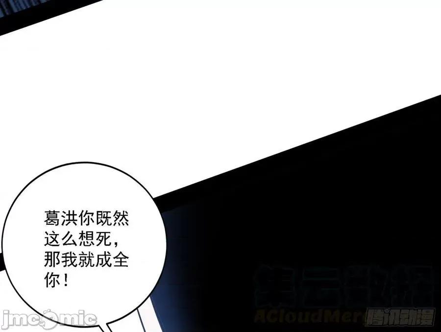 我为邪帝 我为邪帝175.zip 第145页