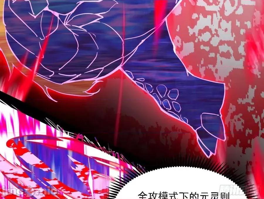 我为邪帝 我为邪帝176.zip 第10页