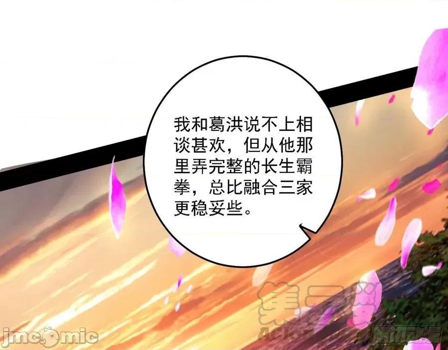 我为邪帝 我为邪帝176.zip 第77页