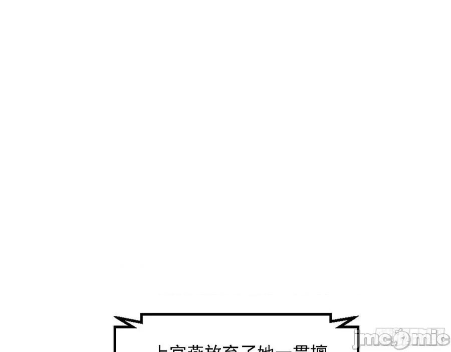 我为邪帝 我为邪帝176.zip 第107页