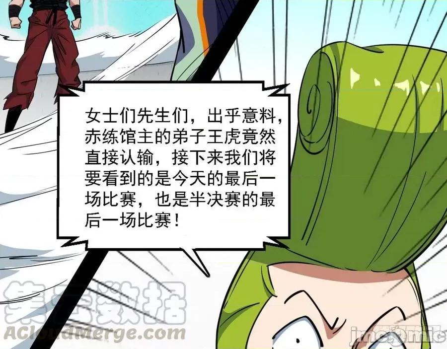 我为邪帝 我为邪帝176.zip 第129页
