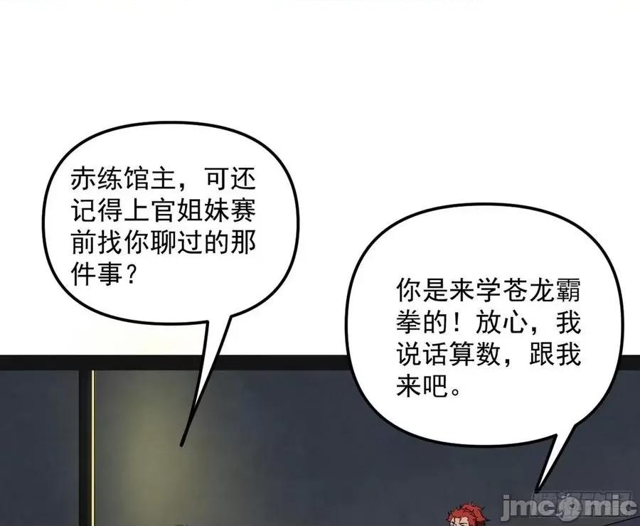 我为邪帝 我为邪帝178.zip 第3页