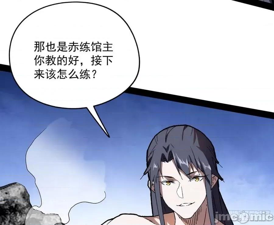 我为邪帝 我为邪帝178.zip 第10页