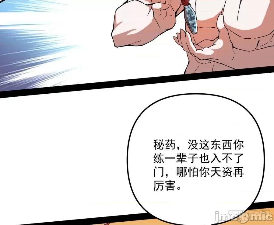我为邪帝 我为邪帝178.zip 第16页