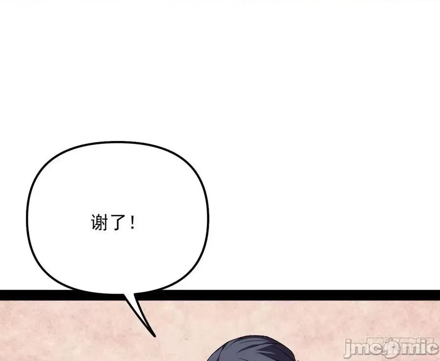 我为邪帝 我为邪帝178.zip 第18页