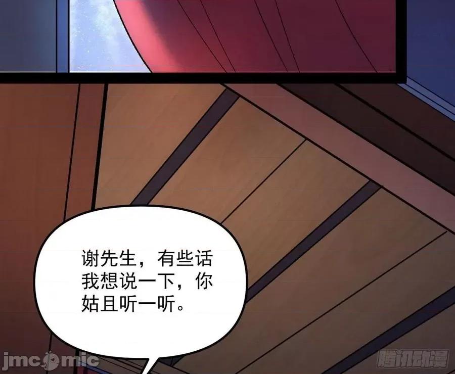 我为邪帝 我为邪帝178.zip 第22页