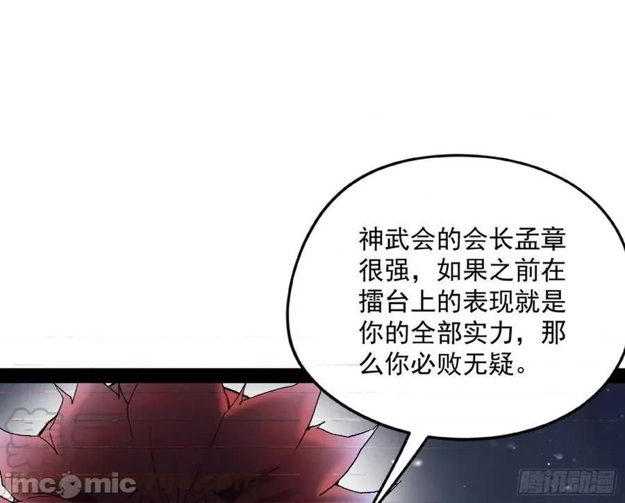 我为邪帝 我为邪帝178.zip 第25页