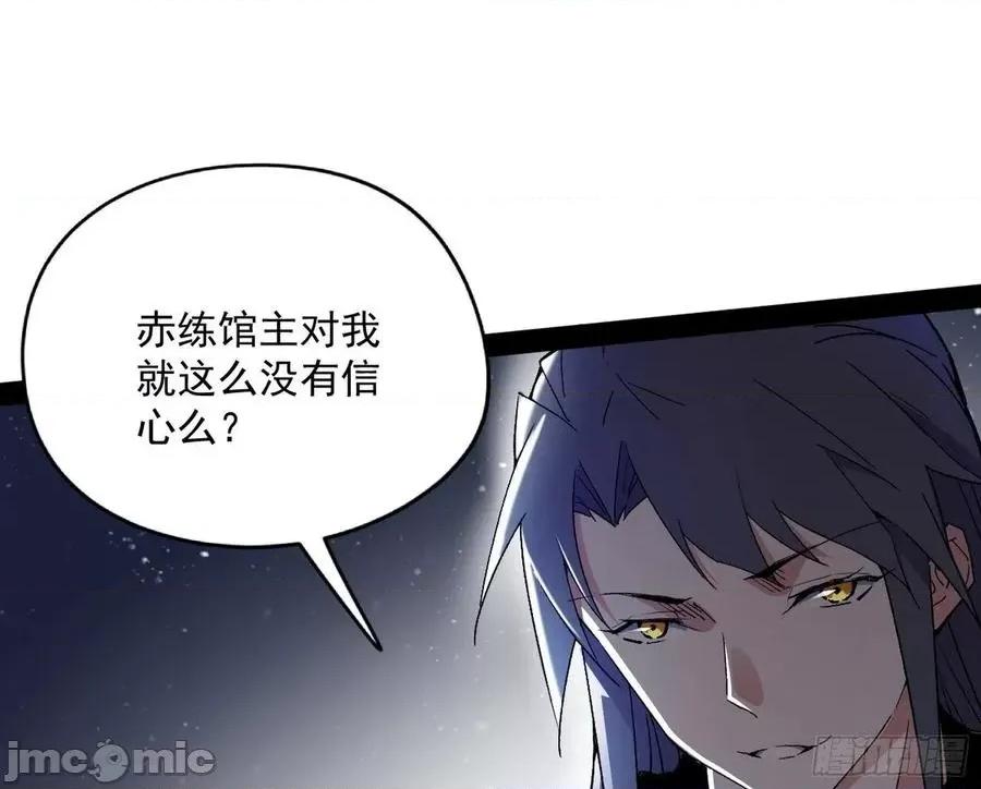 我为邪帝 我为邪帝178.zip 第27页