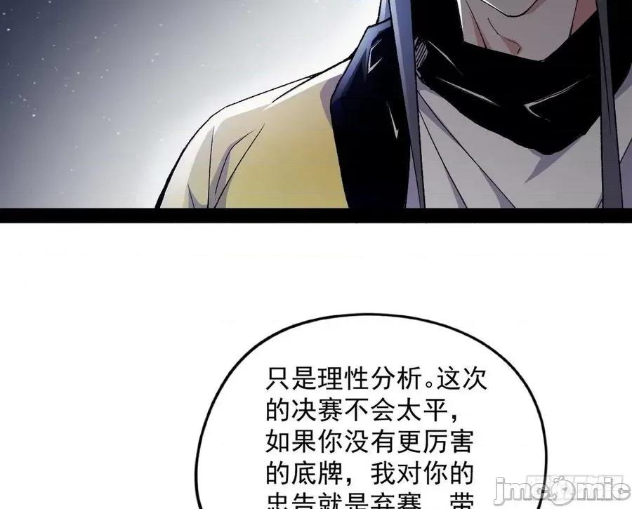 我为邪帝 我为邪帝178.zip 第28页