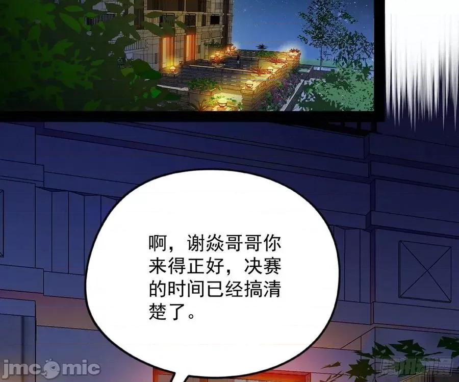 我为邪帝 我为邪帝178.zip 第39页