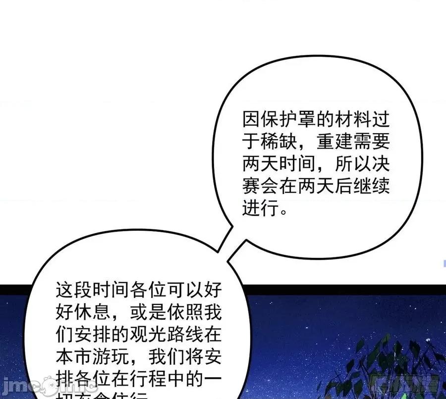 我为邪帝 我为邪帝178.zip 第42页