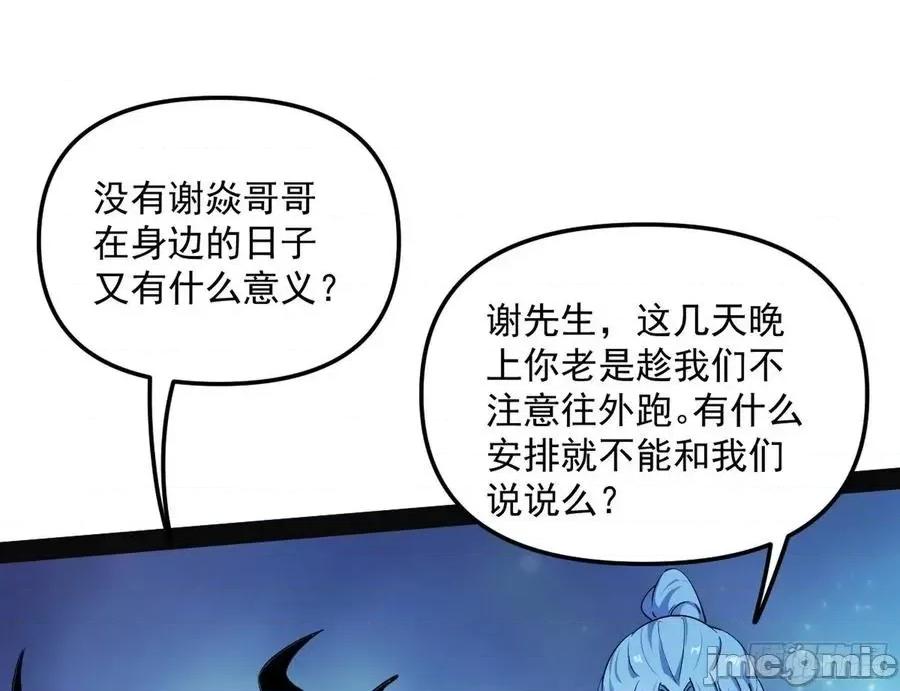 我为邪帝 我为邪帝178.zip 第55页
