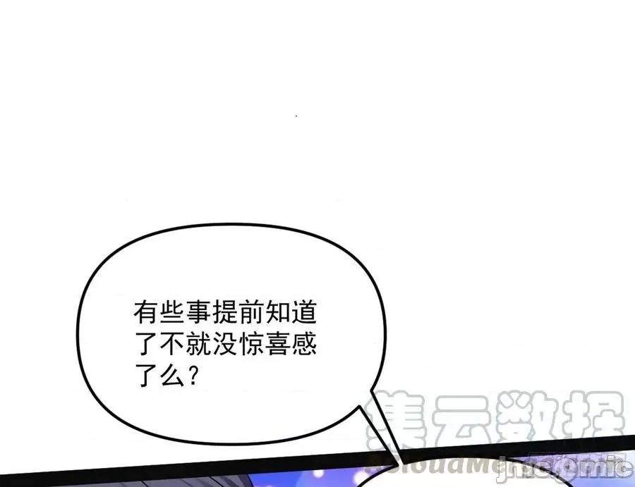 我为邪帝 我为邪帝178.zip 第57页