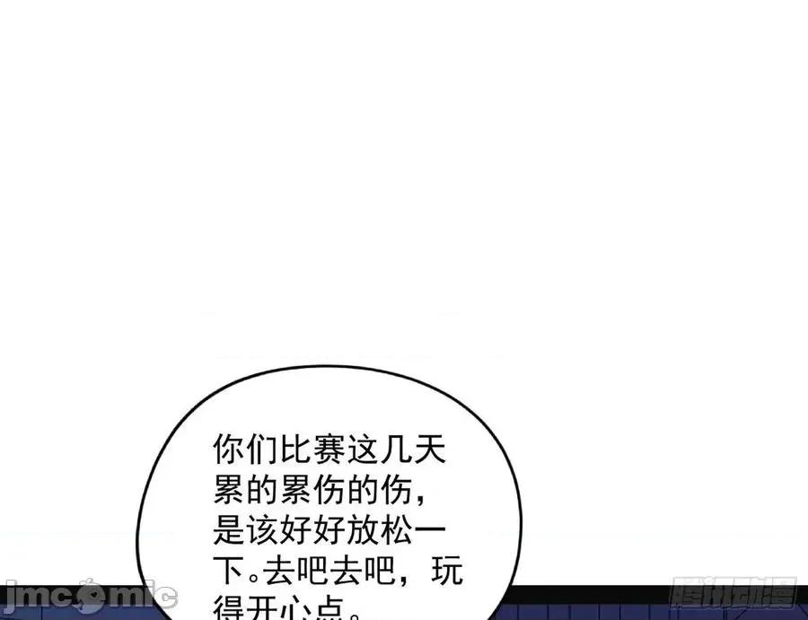 我为邪帝 我为邪帝178.zip 第59页
