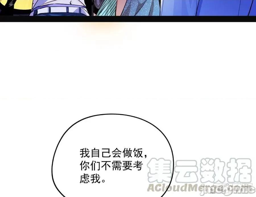 我为邪帝 我为邪帝178.zip 第61页