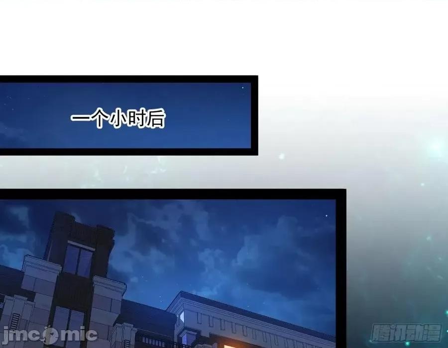 我为邪帝 我为邪帝178.zip 第64页