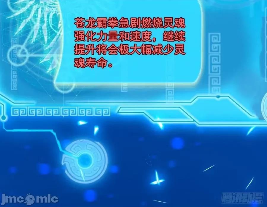我为邪帝 我为邪帝178.zip 第72页
