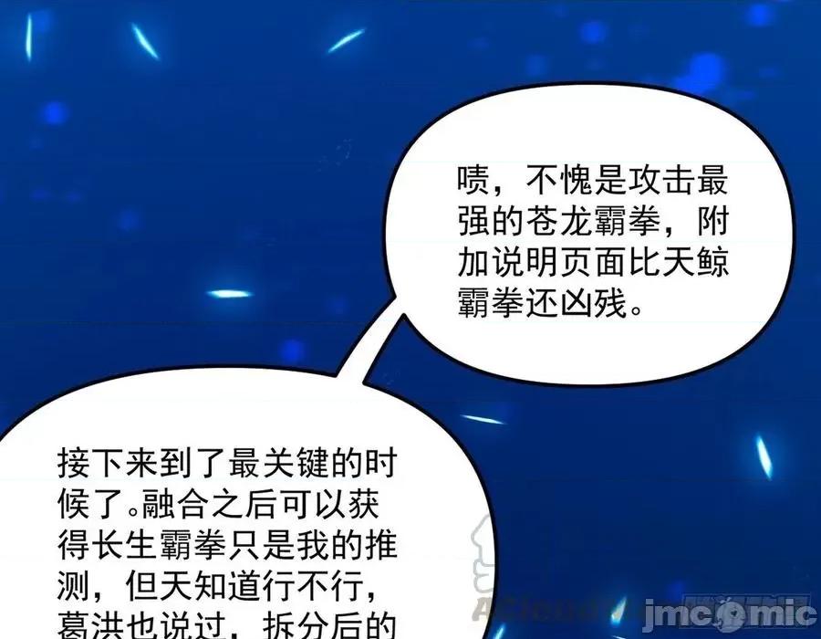 我为邪帝 我为邪帝178.zip 第73页