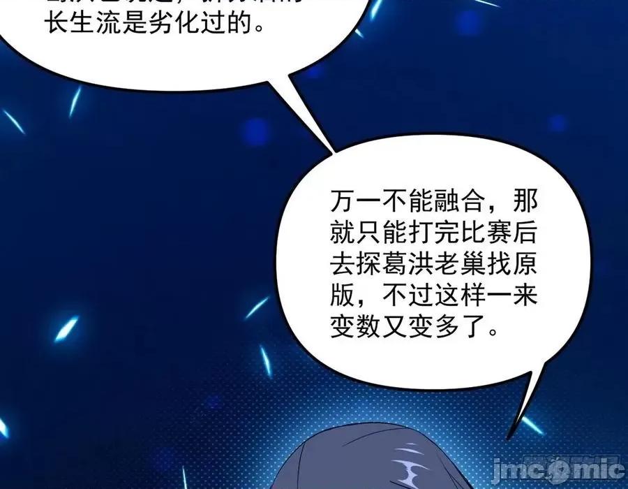 我为邪帝 我为邪帝178.zip 第74页
