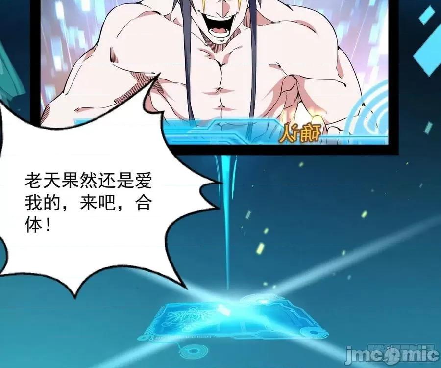 我为邪帝 我为邪帝178.zip 第84页
