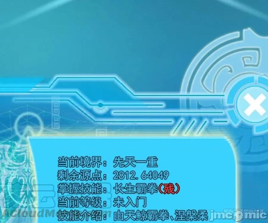 我为邪帝 我为邪帝178.zip 第85页