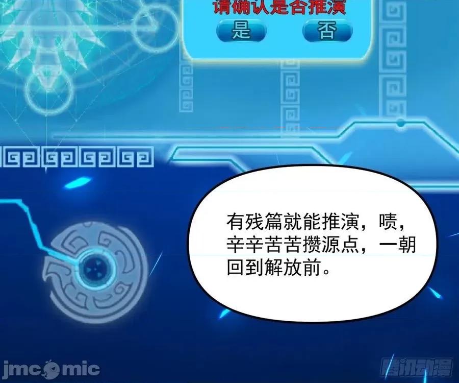 我为邪帝 我为邪帝178.zip 第88页