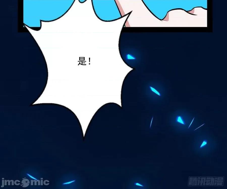 我为邪帝 我为邪帝178.zip 第90页