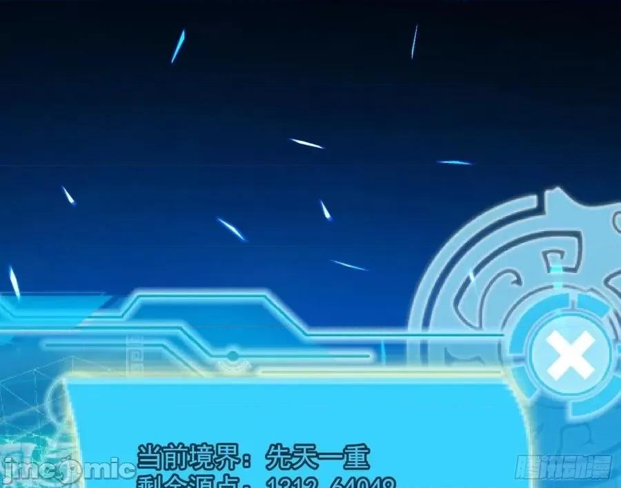 我为邪帝 我为邪帝178.zip 第91页