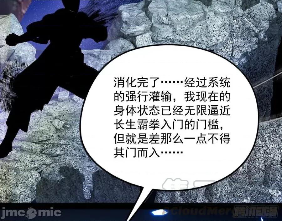 我为邪帝 我为邪帝178.zip 第97页