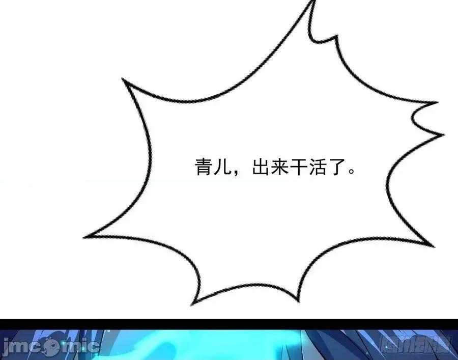 我为邪帝 我为邪帝178.zip 第102页