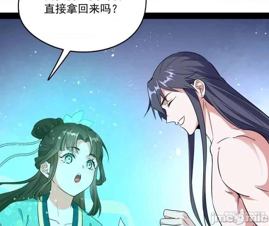 我为邪帝 我为邪帝178.zip 第106页