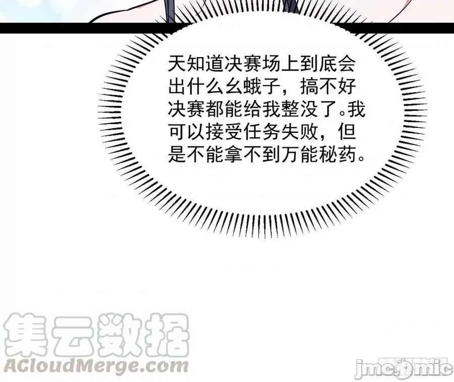 我为邪帝 我为邪帝178.zip 第109页