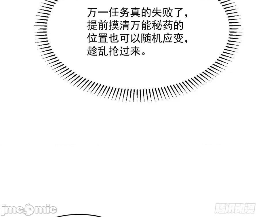 我为邪帝 我为邪帝178.zip 第112页