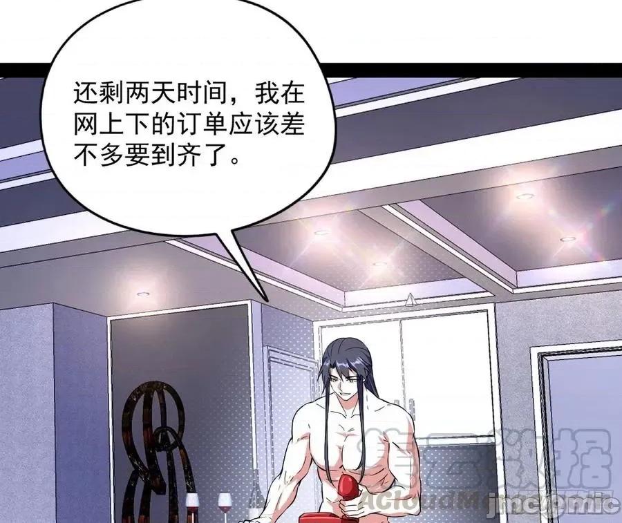 我为邪帝 我为邪帝178.zip 第113页