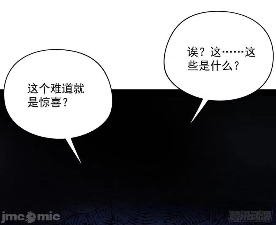 我为邪帝 我为邪帝178.zip 第118页