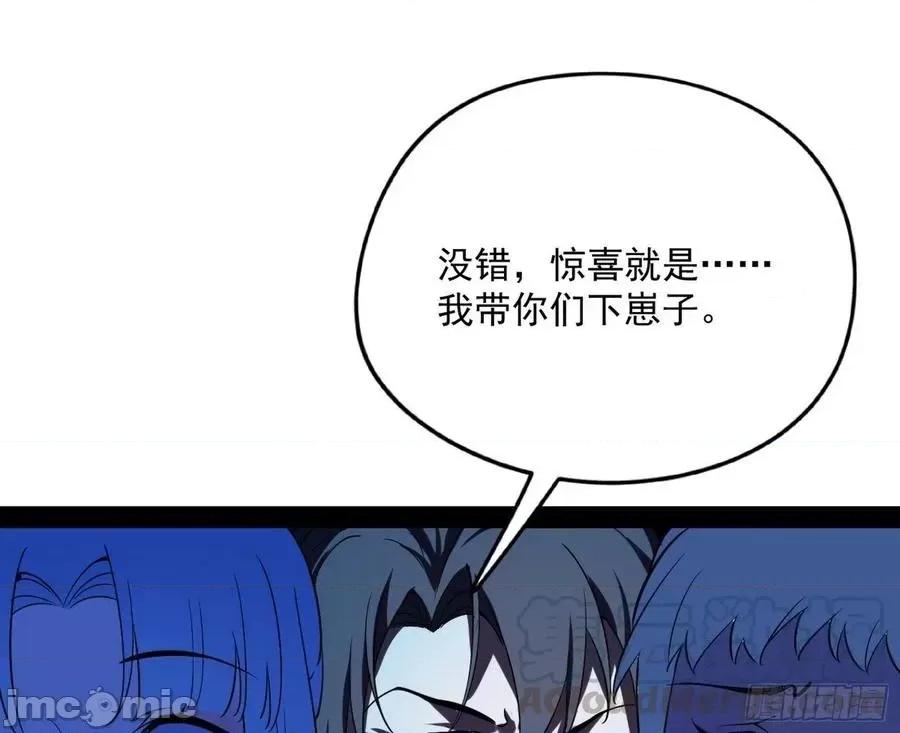 我为邪帝 我为邪帝178.zip 第121页